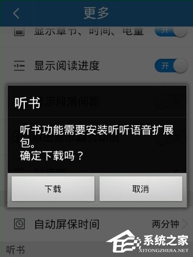 云中书城APP怎么朗读文本？云中书城APP朗读文本的方法