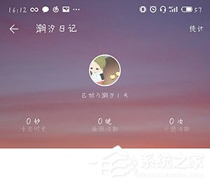 潮汐APP怎么删除记录？潮汐APP删除记录的方法