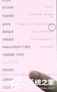 OPPO Reno怎么查看手机序列号？OPPO Reno查看手机序列号的方法