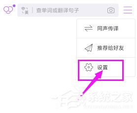 腾讯翻译君怎么开启通知栏快速入口？腾讯翻译君通知栏快速入口开启方法