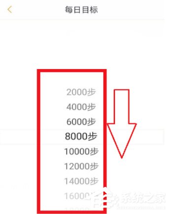 咪咕善跑怎么设置每日目标？咪咕善跑怎么设置每日目标的方法