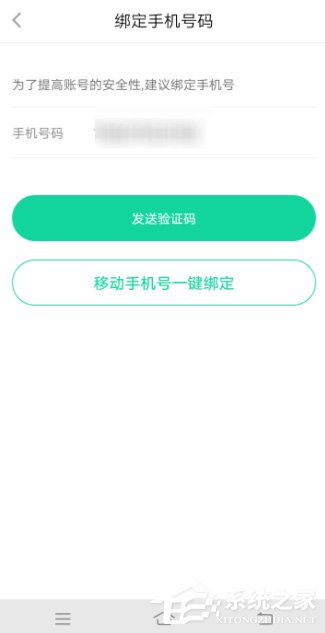 悦动圈怎么绑定手机号？悦动圈手机号绑定教程