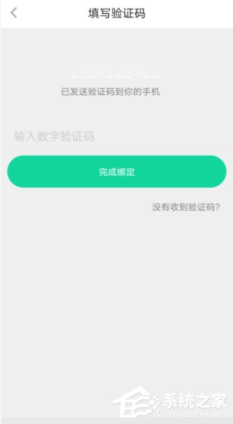 悦动圈怎么绑定手机号？悦动圈手机号绑定教程