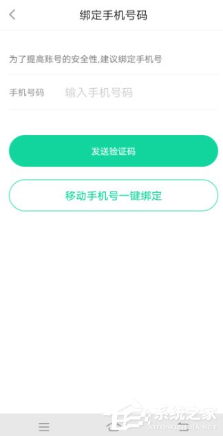 悦动圈怎么绑定手机号？悦动圈手机号绑定教程