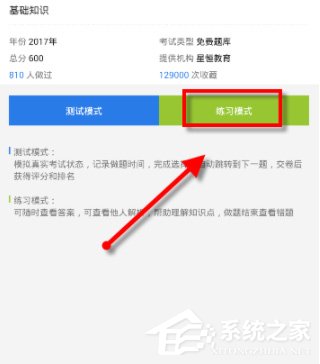 初级护师APP如何使用？初级护师APP的使用方法