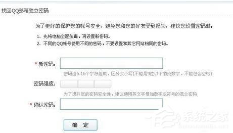 QQ邮箱怎么找回独立密码？QQ邮箱找回独立密码的方法