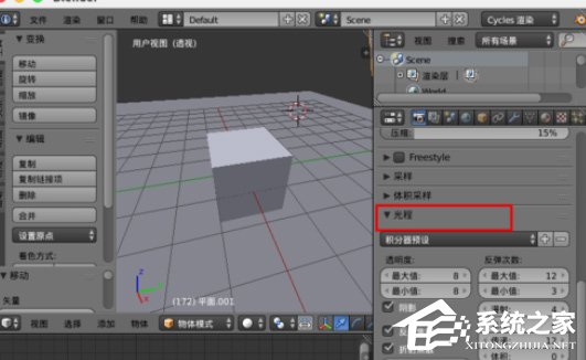 blender怎么消除渲染噪点？blender渲染噪点消除方法