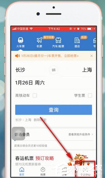 智行火车票app怎么购买学生票？智行火车票app购买学生票的方法