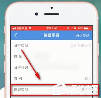 智行火车票app怎么购买学生票？智行火车票app购买学生票的方法