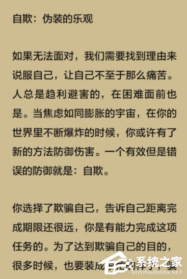 网易蜗牛读书怎么开启护眼模式？网易蜗牛读书护眼模式开启方法