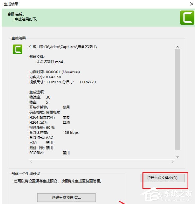 Camtasia Studio录完视频怎么保存？Camtasia Studio保存录制视频的方法