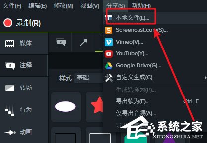 Camtasia Studio录完视频怎么保存？Camtasia Studio保存录制视频的方法