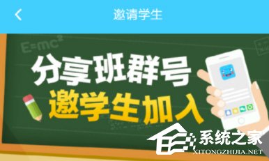 速算盒子老师端怎么创建班群？速算盒子老师端创建班群的方法