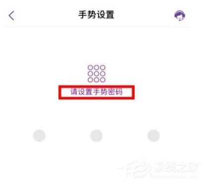 光大银行怎么设置手势密码？光大银行设置手势密码的方法