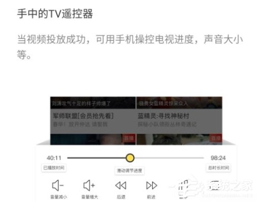 快点投屏APP怎么用？快点投屏APP的使用方法