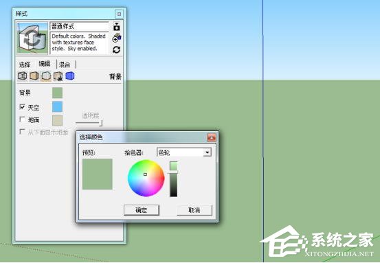 Sketchup怎么更改背景颜色？Sketchup背景颜色更改方法