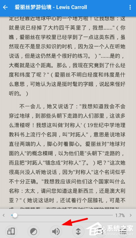 静读天下怎么设置朗读？静读天下设置朗读的方法