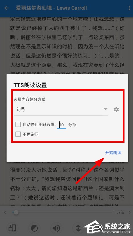 静读天下怎么设置朗读？静读天下设置朗读的方法