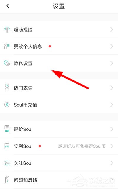 soul怎么取消黑名单？soul取消黑名单的方法