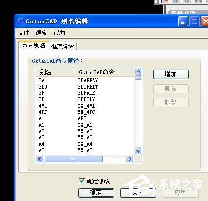 燕秀工具箱怎么修改快捷键？燕秀工具箱修改快捷键的方法