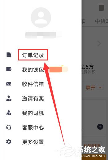 货拉拉怎么查看订单记录？货拉拉查看订单记录的方法