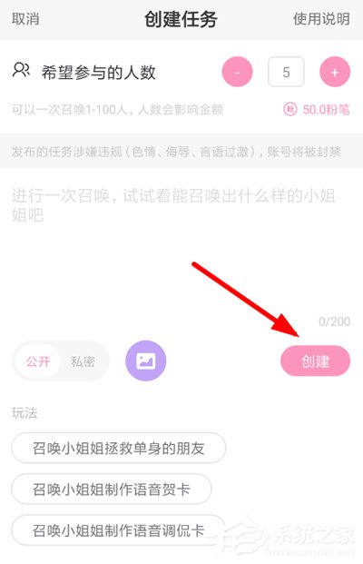 小回音怎么发布粉笔任务？小回音发布粉笔任务的方法