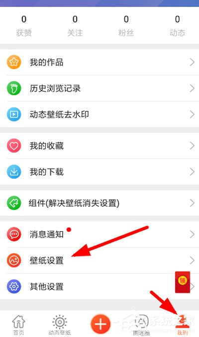 壁纸精灵的动态壁纸没声音怎么办？