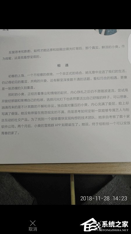 迅捷文字识别APP怎么拍照识别文字？迅捷文字识别APP拍照识别文字的方法