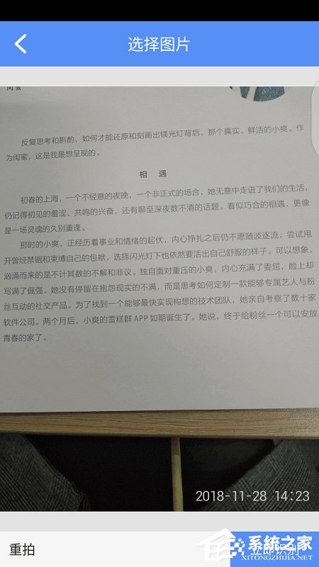 迅捷文字识别APP怎么拍照识别文字？迅捷文字识别APP拍照识别文字的方法