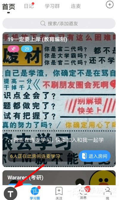 Timing如何进行打卡？Timing的打卡方法