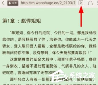 小书亭怎么开启自动翻页？小书亭开启自动翻页的方法