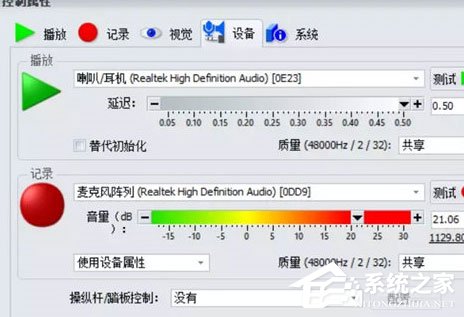 GoldWave录音时出错怎么办？GoldWave录音时出错的解决方法