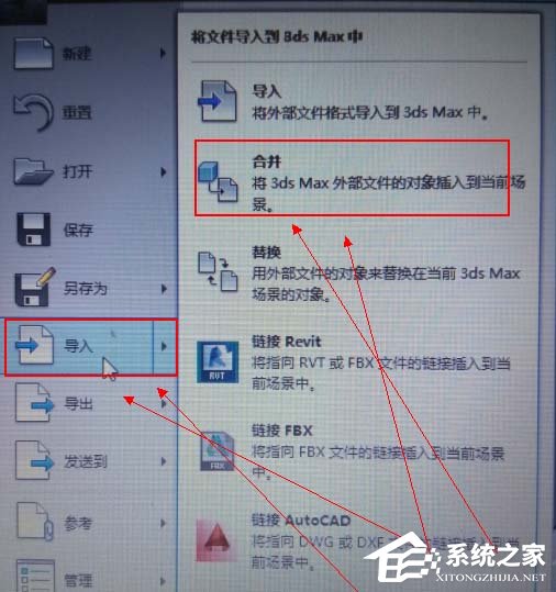 3dmax怎么导入模型？3dmax导入模型的方法