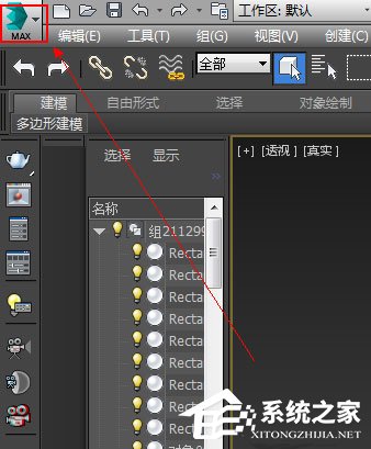 3dmax怎么导入模型？3dmax导入模型的方法