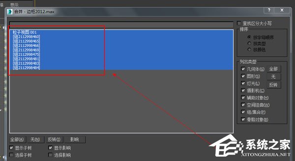 3dmax怎么导入模型？3dmax导入模型的方法