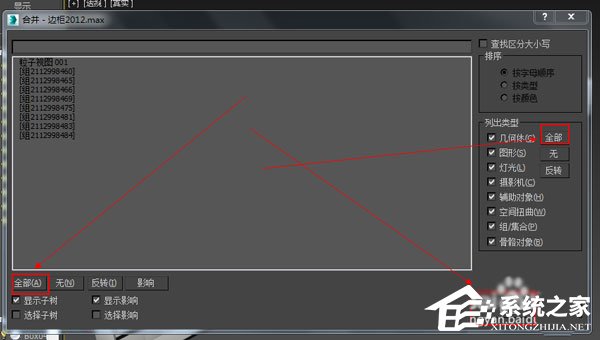 3dmax怎么导入模型？3dmax导入模型的方法