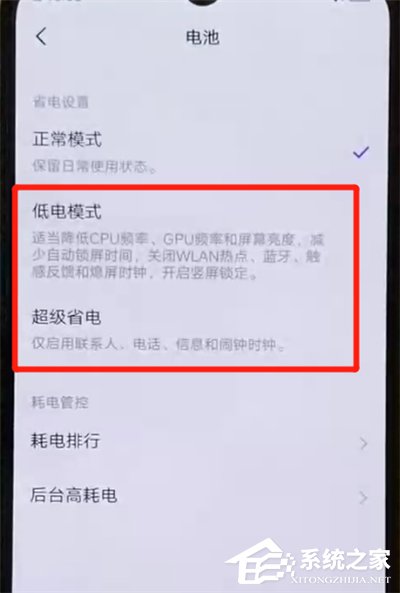 iqoo手机怎么开启省电模式？iqoo手机开启省电模式的方法