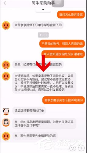 1688怎么投诉卖家？1688投诉卖家的方法