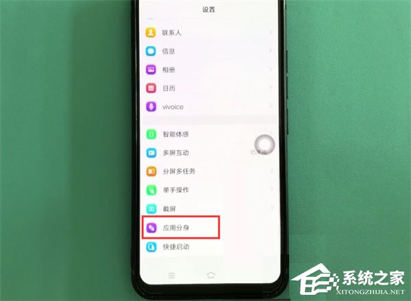 vivo X27怎么双开微信？vivo X27双开微信的方法