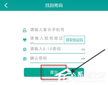 乐教乐学密码忘记怎么办？乐教乐学密码忘记的解决方法