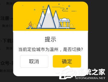 斗米兼职怎么切换城市？斗米兼职城市切换方法