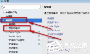 webstorm怎么设置字体大小？webstorm设置字体大小的方法