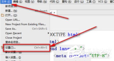 webstorm怎么设置字体大小？webstorm设置字体大小的方法