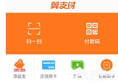 翼支付怎么解绑银行卡？翼支付解绑银行卡的方法