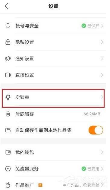 快手直播失败显示账号出错怎么办？快手直播失败显示账号出错的解决方法