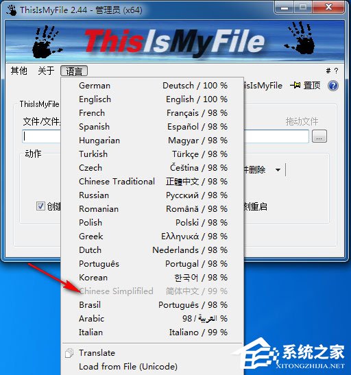 ThisIsMyFile怎么用？ThisIsMyFile使用教程