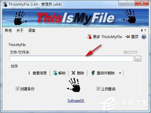 ThisIsMyFile怎么用？ThisIsMyFile使用教程