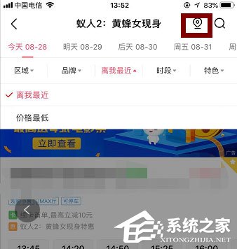 淘票票定位失败怎么办？淘票票定位失败的解决方法