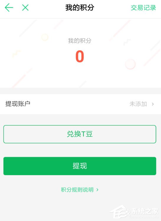 tt语音为什么会提现失败？tt语音提现失败的解决方法