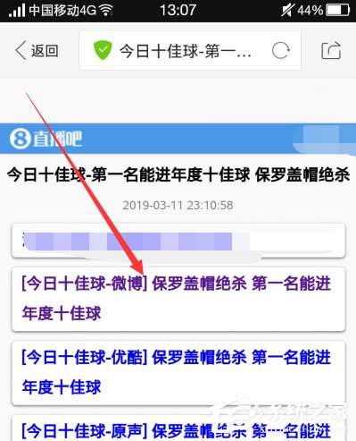 怎样在直播吧中下载视频？直播吧下载视频的方法